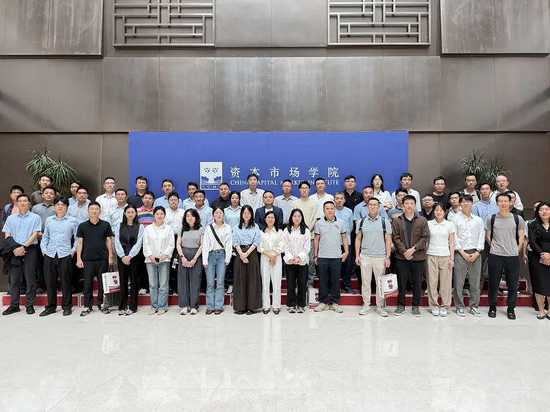 第15期资本市场金融科技创新交流会(数据要素和数智化转型专题)在学院举办