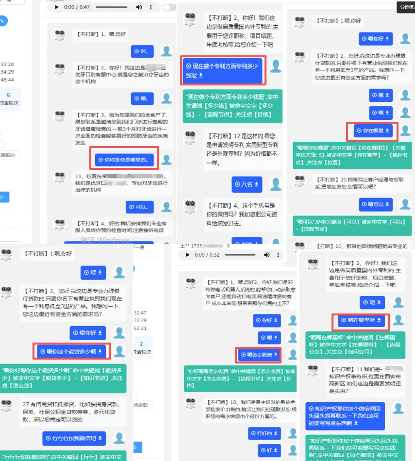 机器人智能外呼电话,让获客效率翻倍