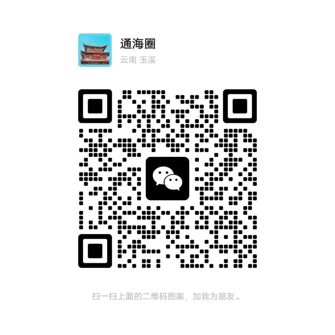 【通海招聘】山海云庐营销中心 招聘:无责底薪4800+.