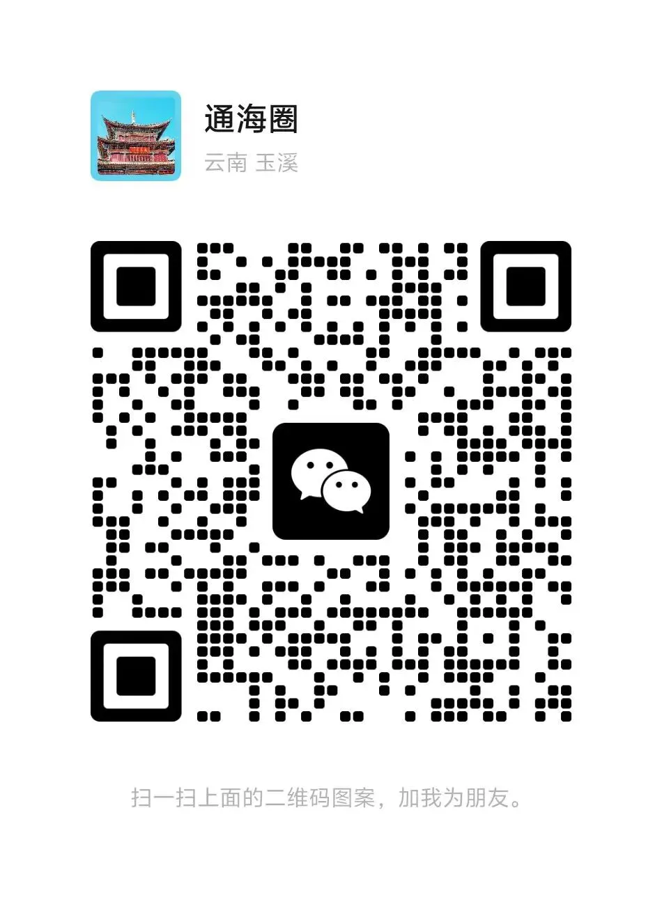 【通海招聘】山海云庐营销中心 招聘:无责底薪4800+.