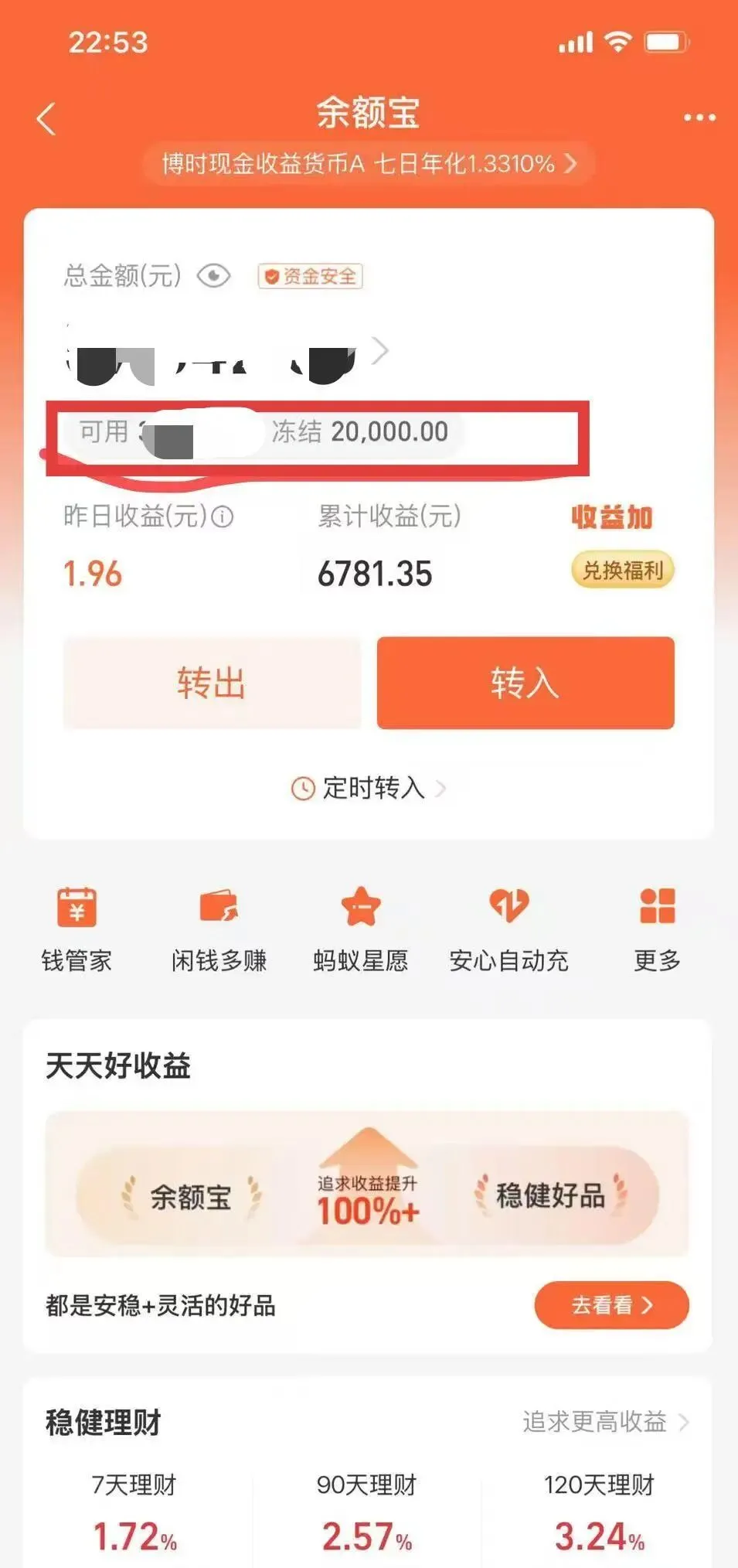 支付宝冻资:让资金更安心,让营销更高效