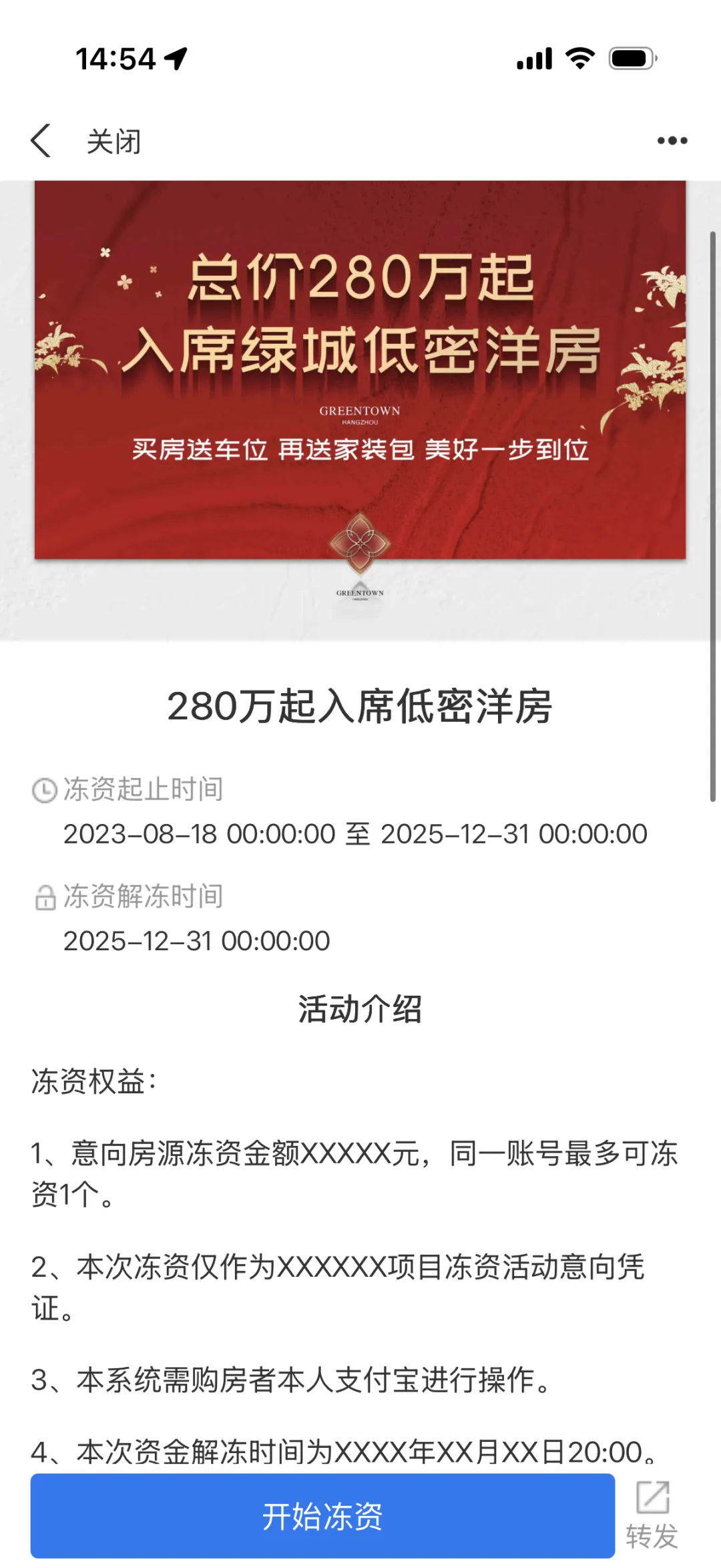 支付宝冻资:让资金更安心,让营销更高效