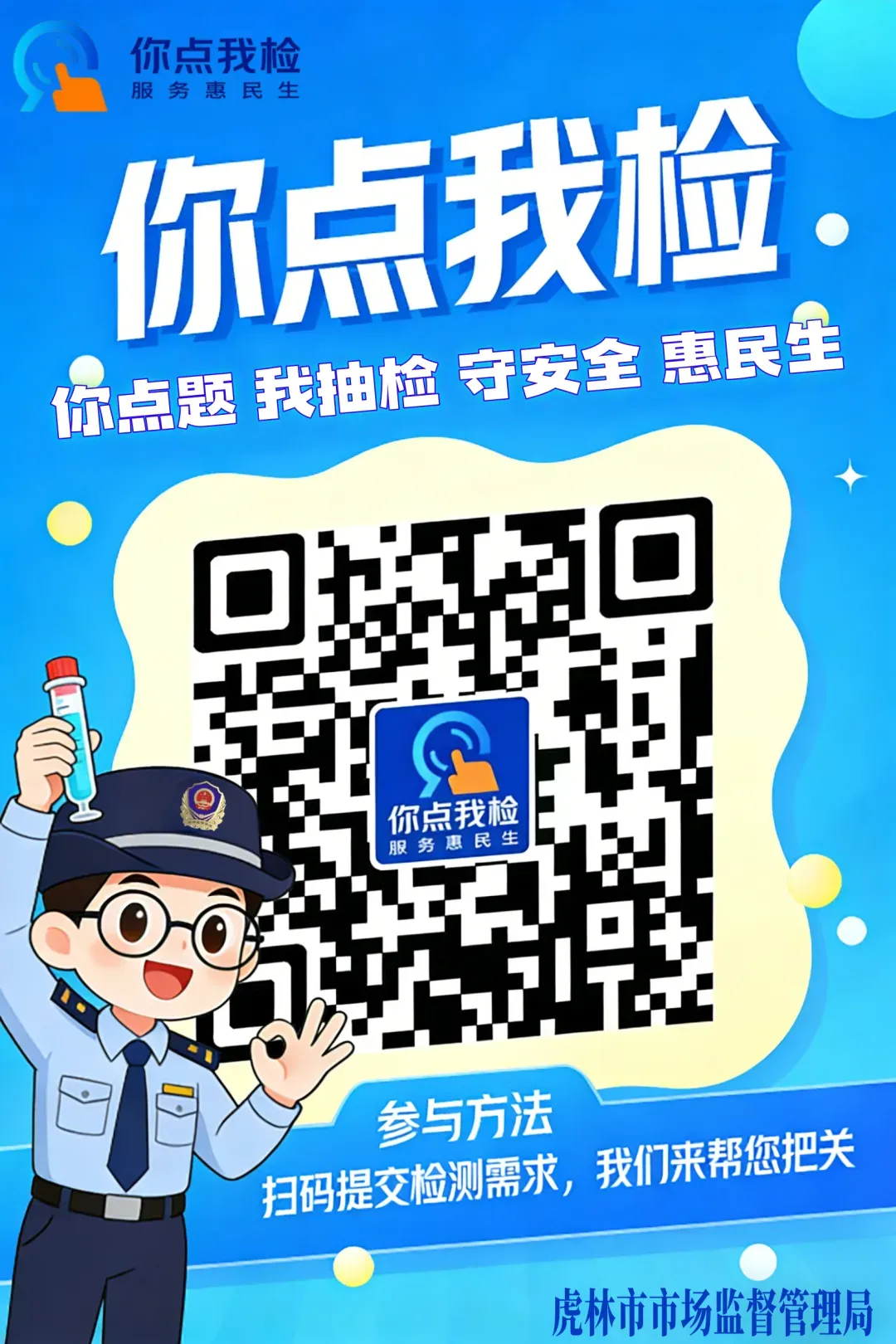 严守安全底线 规范作坊生产|虎林市市场监管局召开小作坊食品安全培训警示会