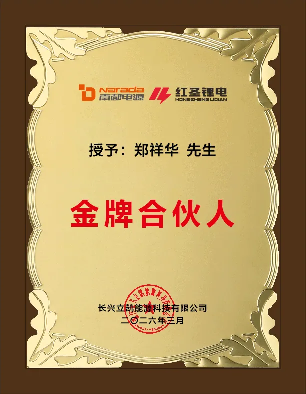 标杆共赢商|福建锂电市场领跑者郑祥华 打造利他共赢新范式