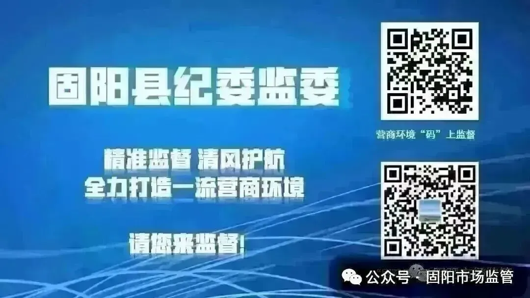 《市场监督管理投诉举报处理办法》全文及修订重点 | 2026.4.15施行