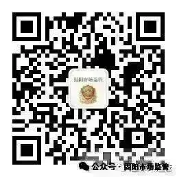 《市场监督管理投诉举报处理办法》全文及修订重点 | 2026.4.15施行