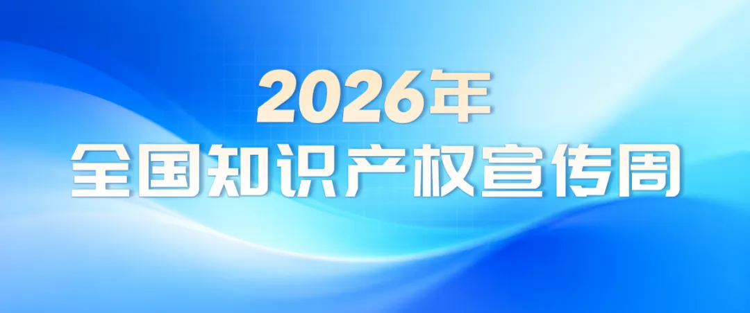 引金融活水 助企业发展——运河区市场监管局举办知识产权质押融资银企对接会