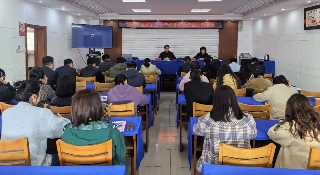 引金融活水 助企业发展——运河区市场监管局举办知识产权质押融资银企对接会