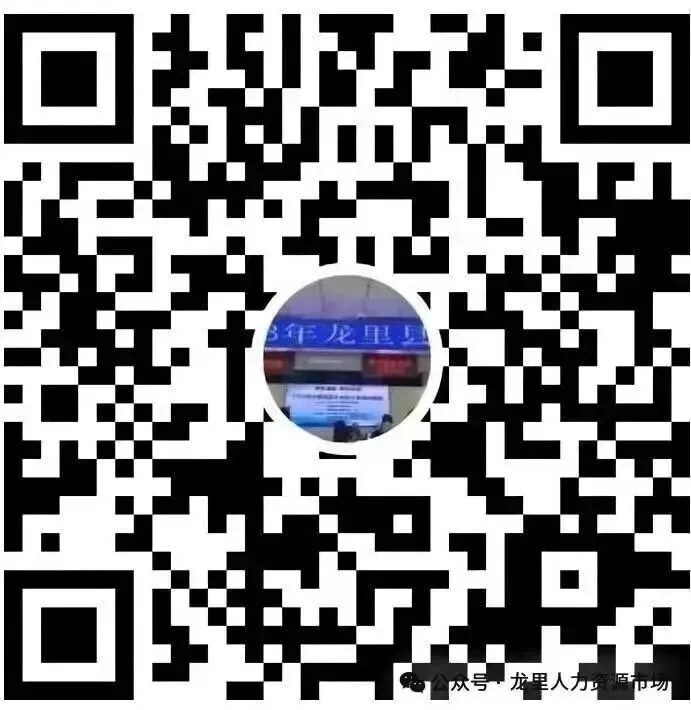 龙里县人力资源市场今日招聘信息(2026年4月14日)
