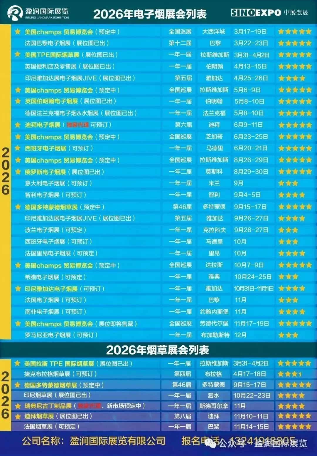 中东市场吃紧!法国雾化市场颇具潜力(1)参展指南