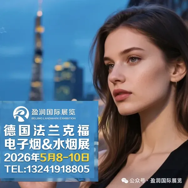 中东市场吃紧!法国雾化市场颇具潜力(1)参展指南