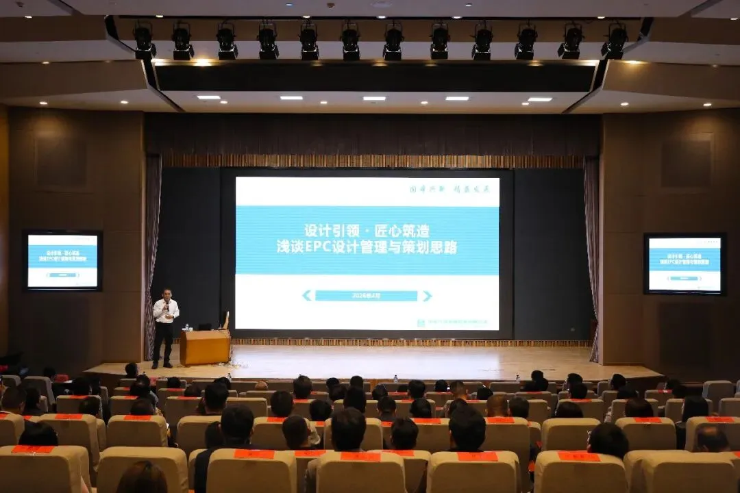 中建西北院召开2026年度市场营销人员专题培训会(第2期)