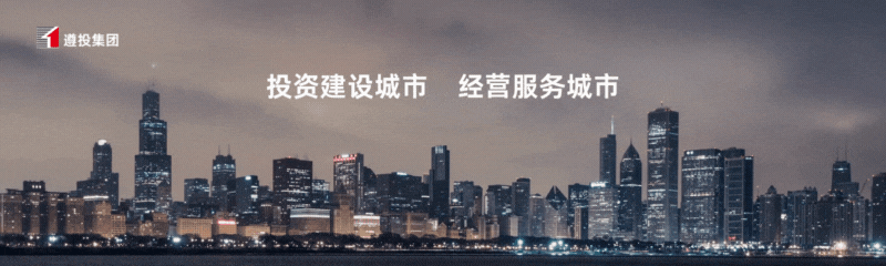 遵投公告|遵投集团市场营销专题培训询比采购公告