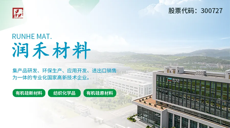 视界丨4月14日最新有机硅市场分析