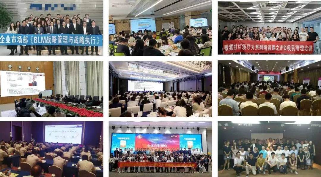 年均增速30%以上的营销体系《华为铁三角狼性营销体系打造LTC》