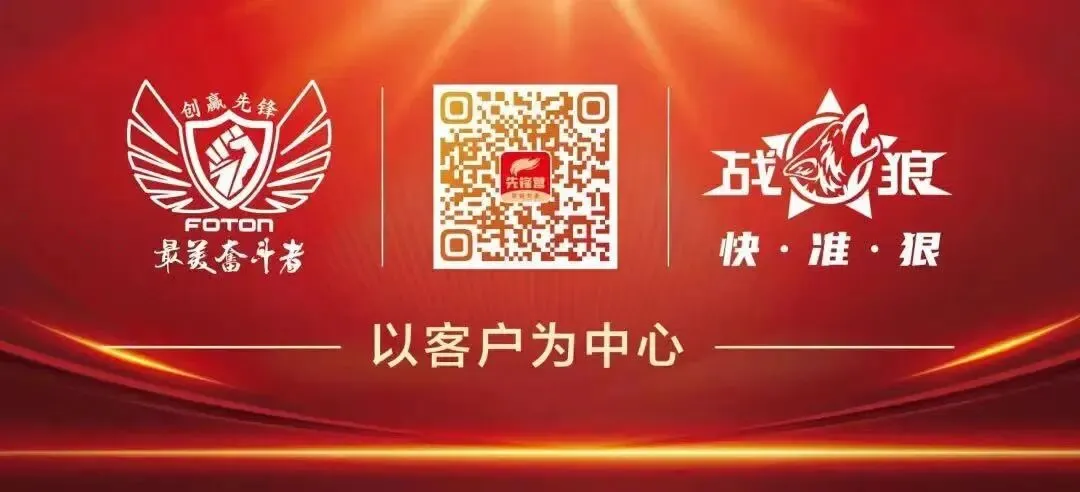 先锋启程·续航万里 | 营销一线先锋续航计划第三站在川渝营销中心举行