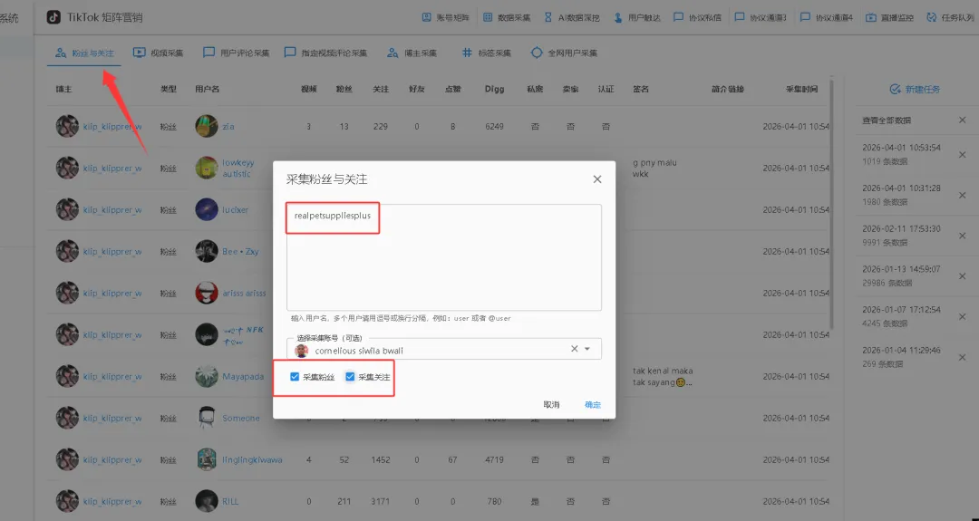 TikTok批量截流获客指南:精准触达海外客户,高效突破出海瓶颈