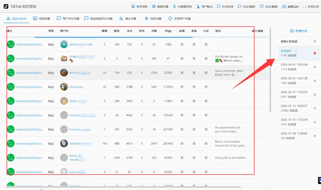 TikTok批量截流获客指南:精准触达海外客户,高效突破出海瓶颈