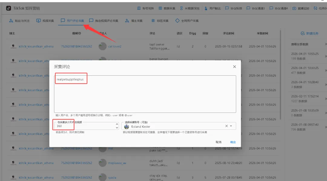 TikTok批量截流获客指南:精准触达海外客户,高效突破出海瓶颈