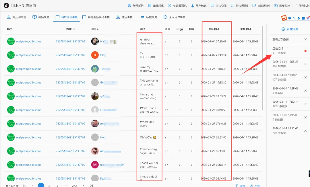 TikTok批量截流获客指南:精准触达海外客户,高效突破出海瓶颈