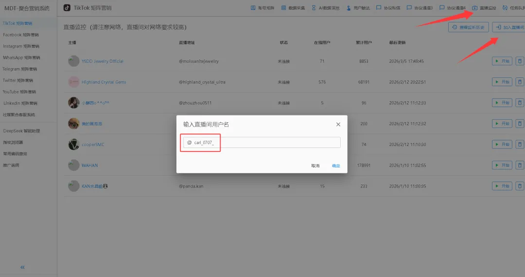 TikTok批量截流获客指南:精准触达海外客户,高效突破出海瓶颈