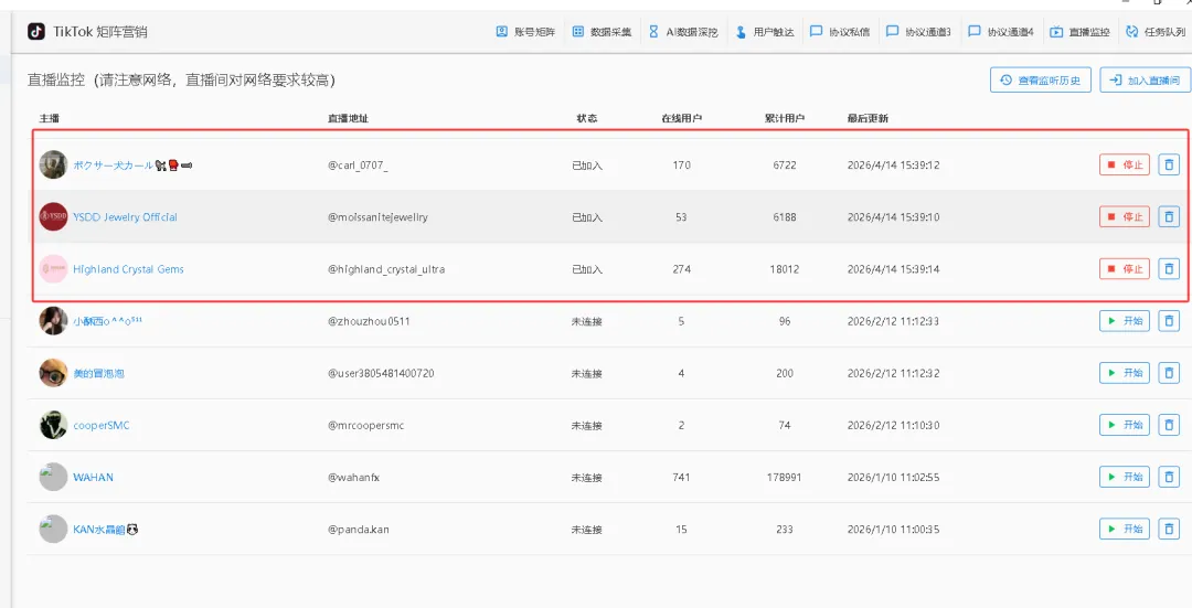 TikTok批量截流获客指南:精准触达海外客户,高效突破出海瓶颈