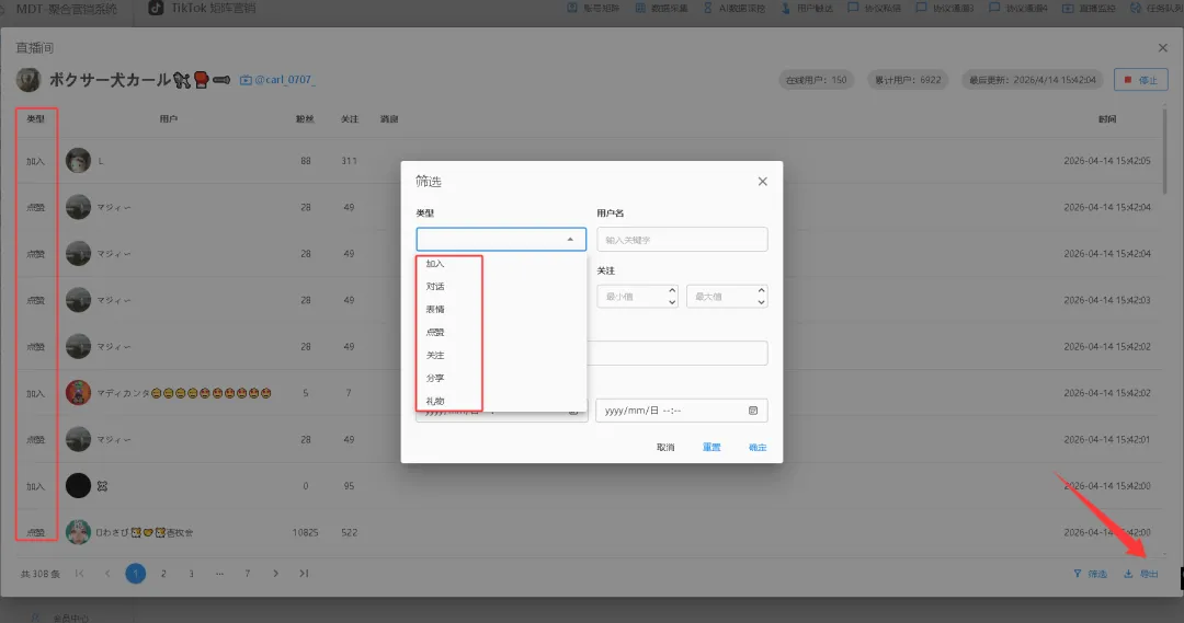 TikTok批量截流获客指南:精准触达海外客户,高效突破出海瓶颈