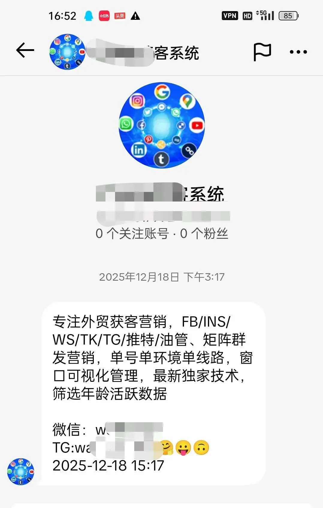 TikTok批量截流获客指南:精准触达海外客户,高效突破出海瓶颈