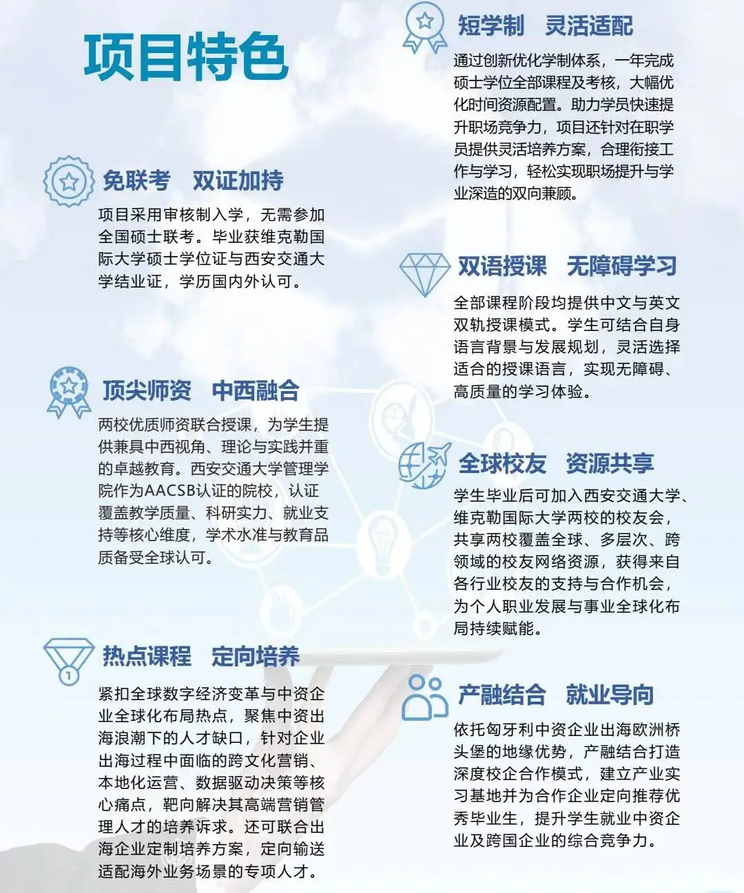 免联考 1 年制|西交 SLUGU 营销战略与创新硕士 2026 全球招生