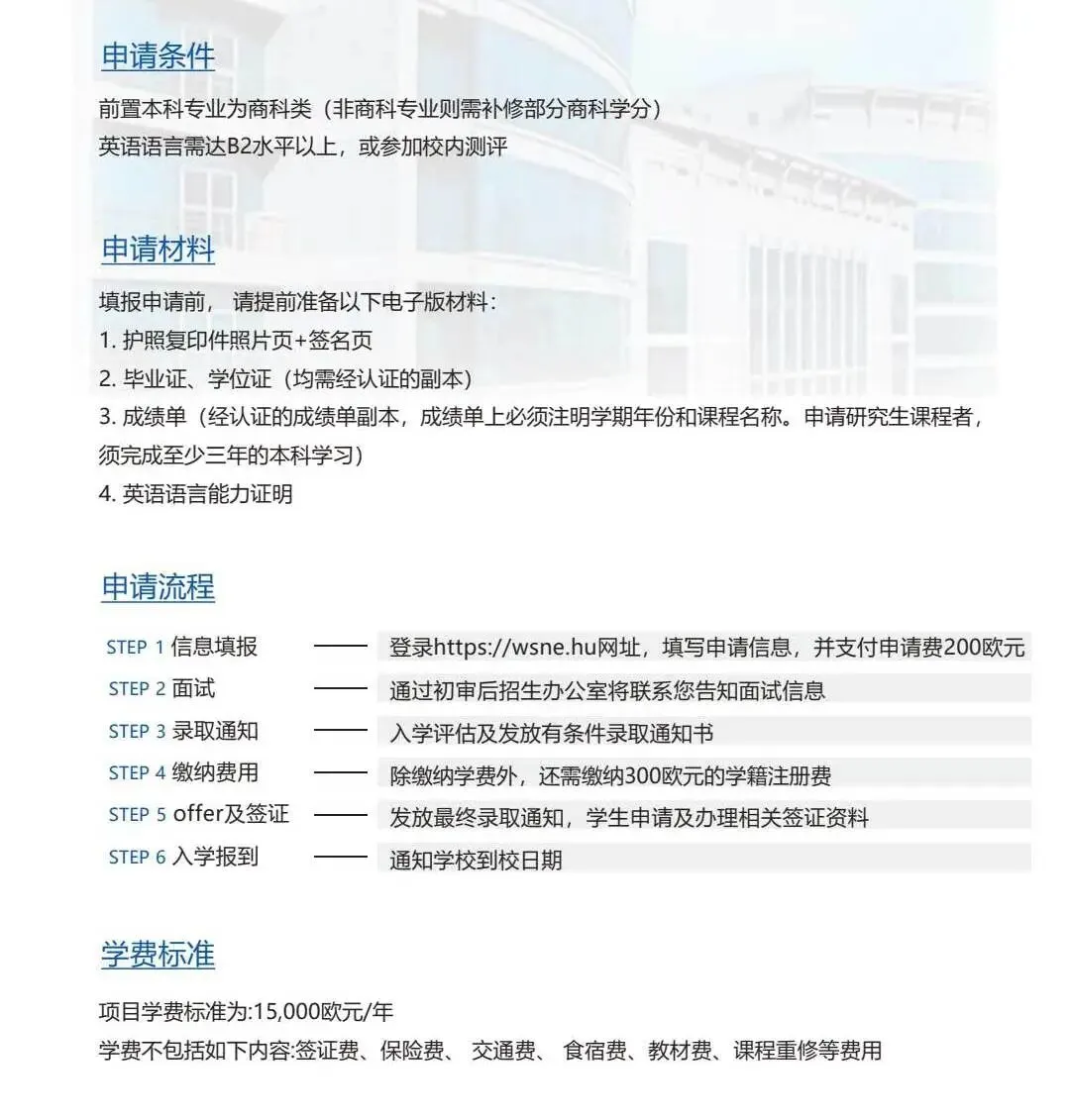 免联考 1 年制|西交 SLUGU 营销战略与创新硕士 2026 全球招生