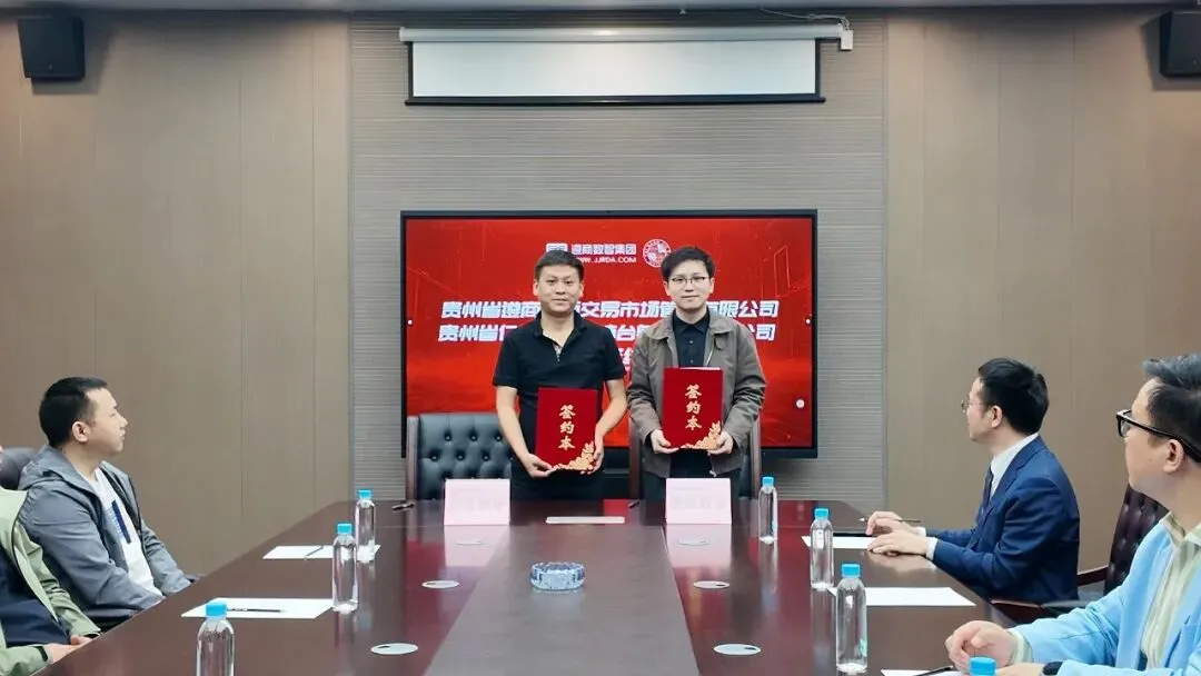 重磅消息!遵商白酒交易市场股权投资台泉酒业,再添“硬核”引擎!!!