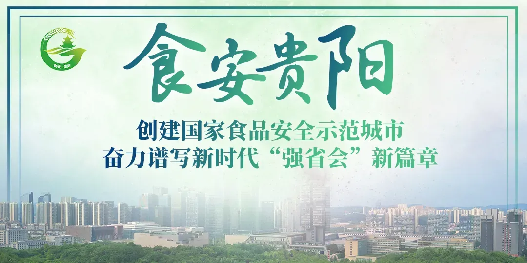 【区县动态】云岩区市场监督管理局组织开展米粉加工小作坊质量提升培训暨约谈会