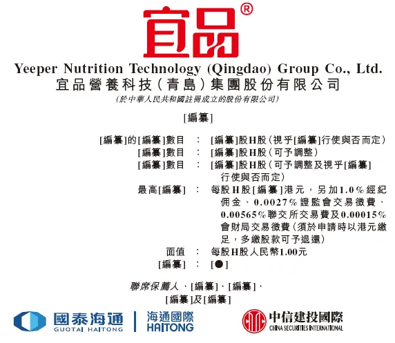 豪掷4亿元营销,羊奶龙头乳企宜品二次冲刺 IPO