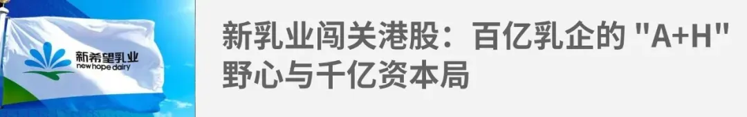 豪掷4亿元营销,羊奶龙头乳企宜品二次冲刺 IPO