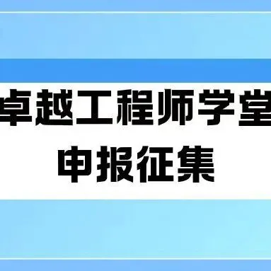 企业征集丨2026年临平区人力资源市场专场招聘会暨生物医药产业专场招聘会