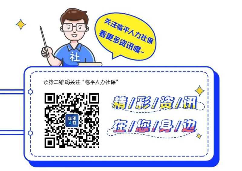 企业征集丨2026年临平区人力资源市场专场招聘会暨生物医药产业专场招聘会