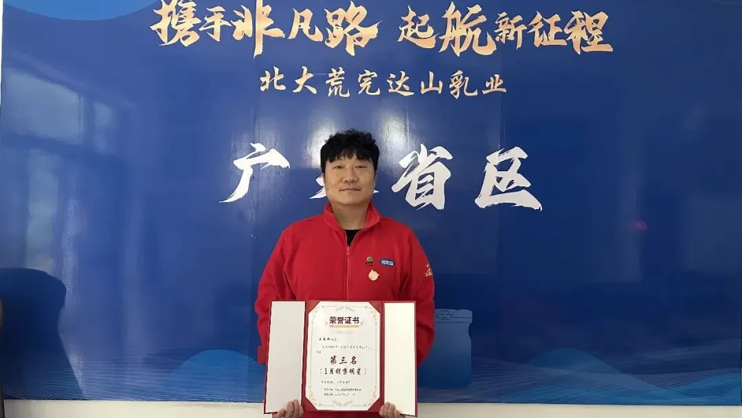 销售明星 榜样力量 | 完达山奶粉营销事业部销售明星王春雨