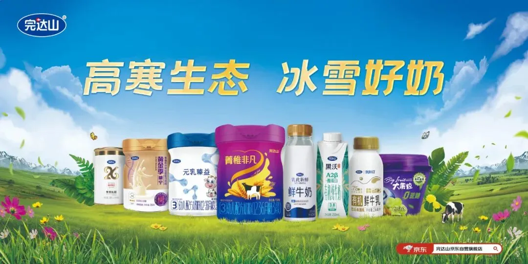 销售明星 榜样力量 | 完达山奶粉营销事业部销售明星王春雨