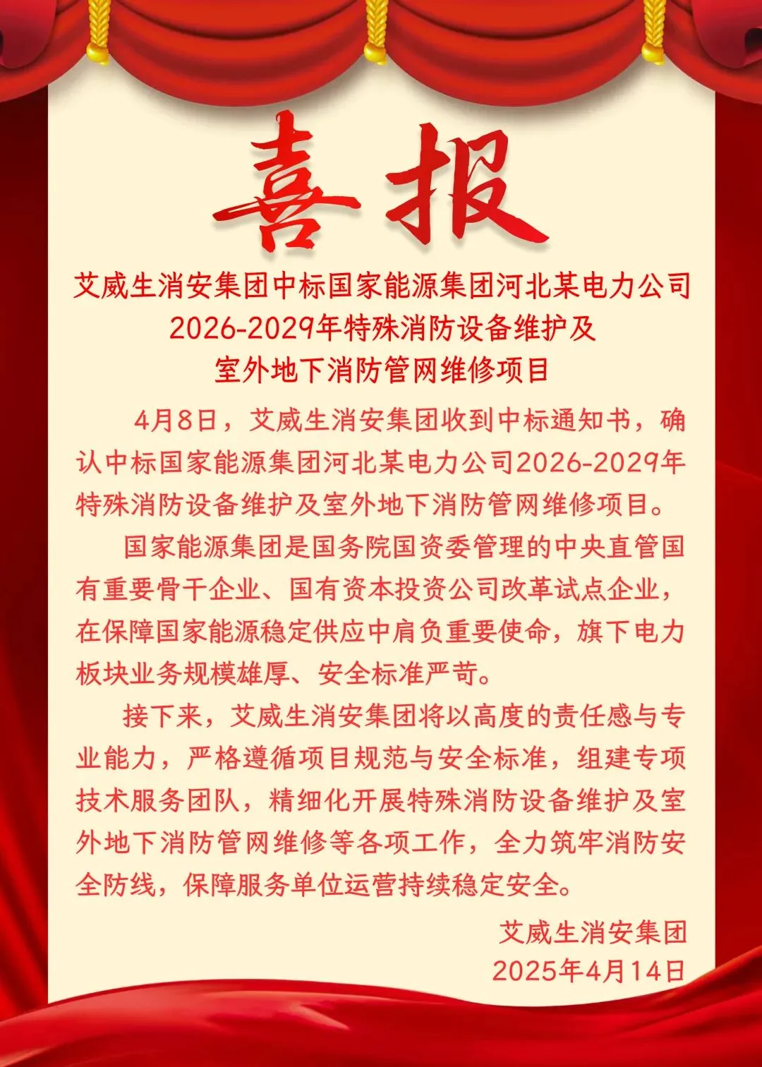 春光不负赶路人,市场发展事业部再夺新标