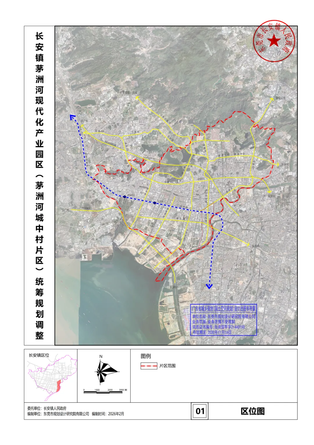 东莞城市更新市场周报(第305期)