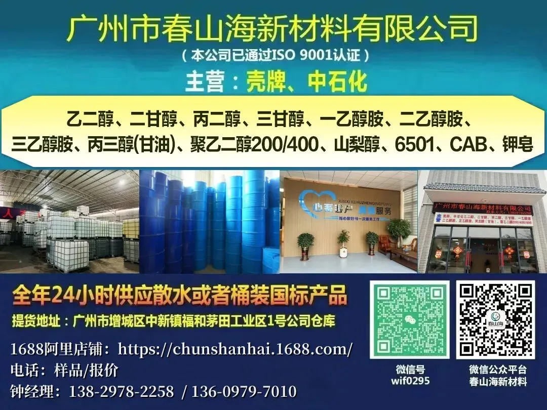 成本面支撑,表活市场高位震荡