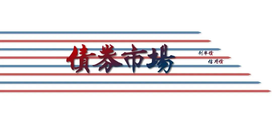 债券市场日评(2026/04/14)