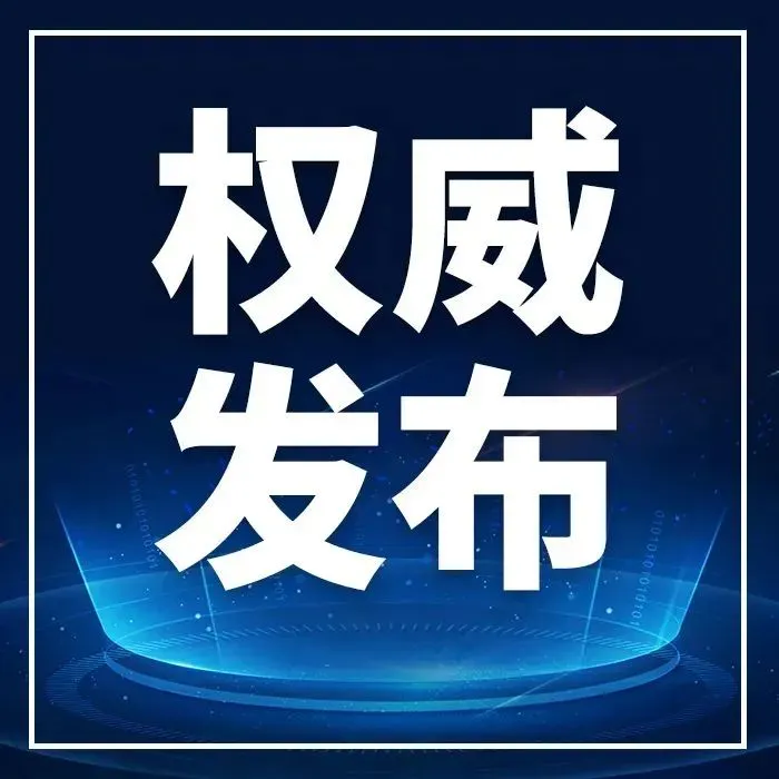 关注 | 市场监管总局发布24项国家计量技术规范多领域迎来精准计量新保障