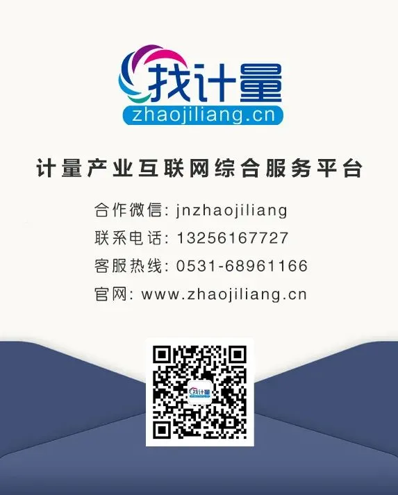 关注 | 市场监管总局发布24项国家计量技术规范多领域迎来精准计量新保障