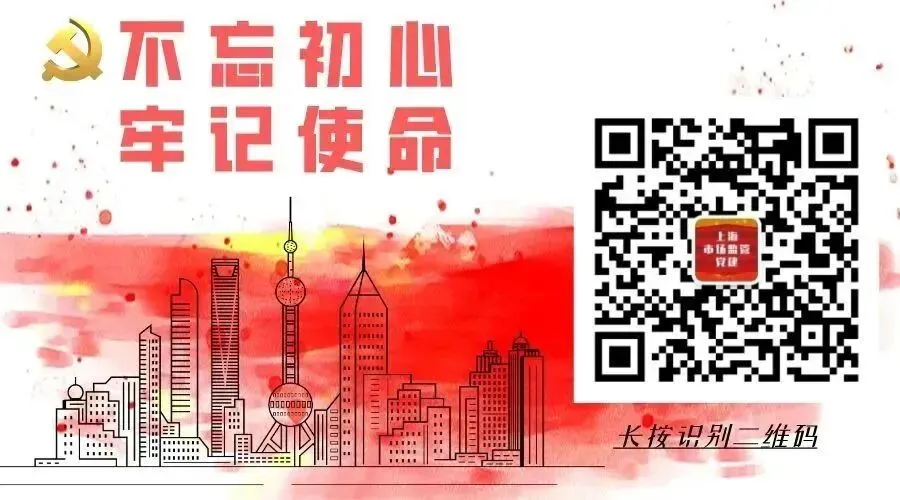 徐汇区市场监管局举行“强基增能”系列培训班开班仪式