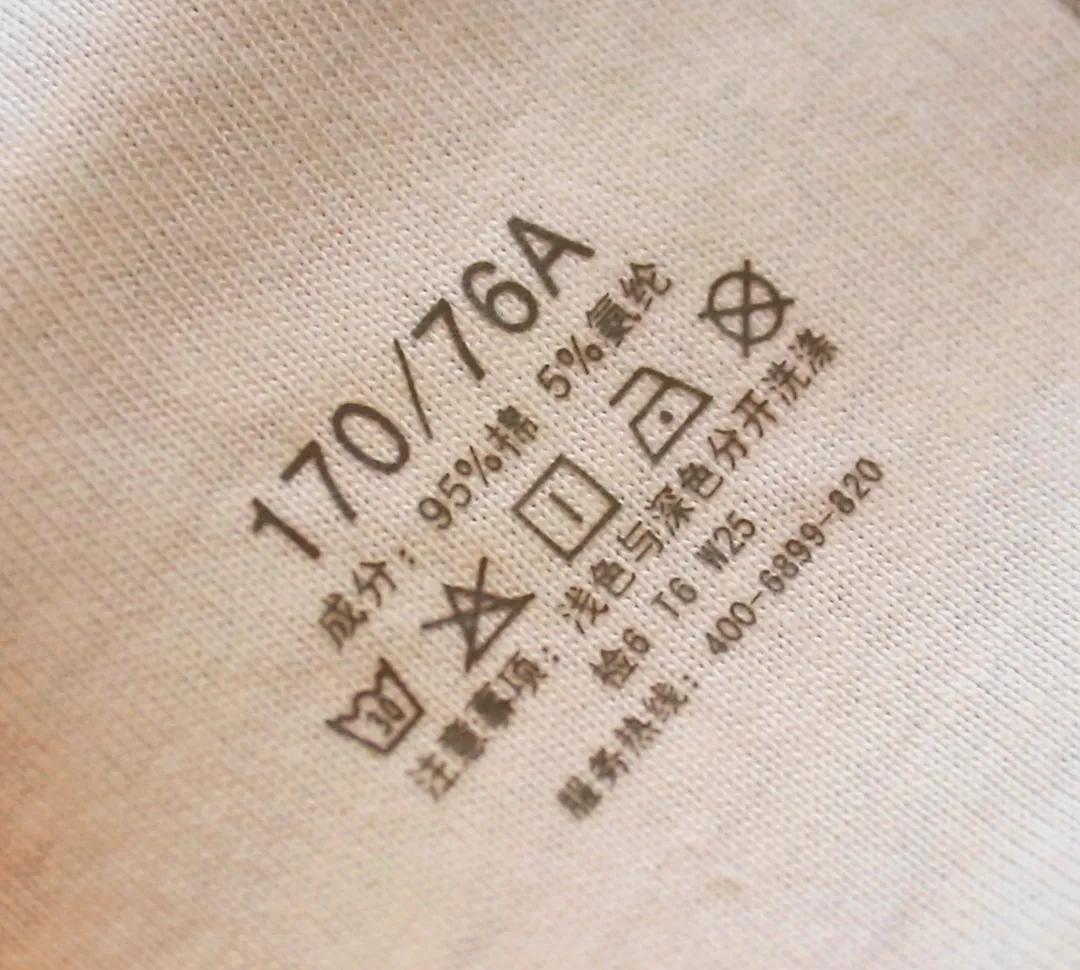 小印花,大市场!服装无感标用“体感科技”打造无感穿着新体验