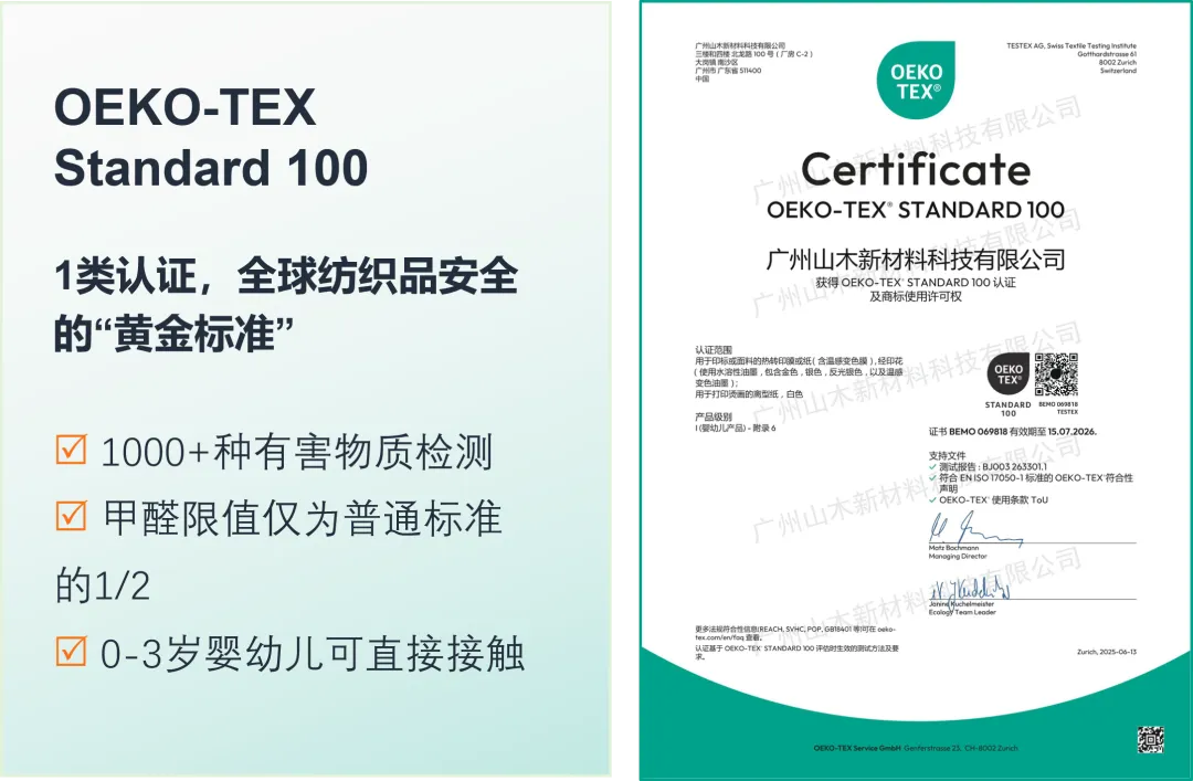 小印花,大市场!服装无感标用“体感科技”打造无感穿着新体验