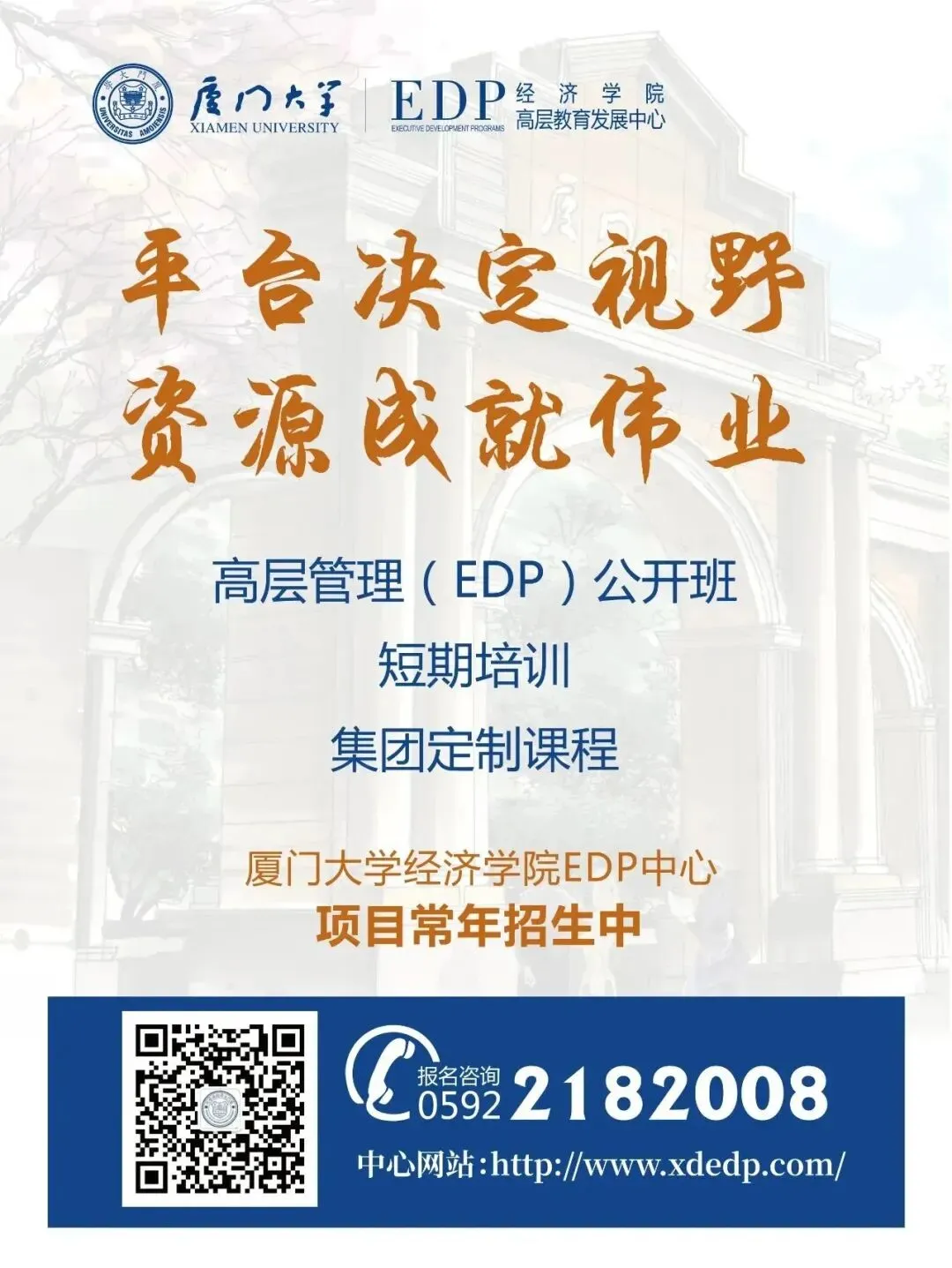 厦门多家企业债券获市场热捧