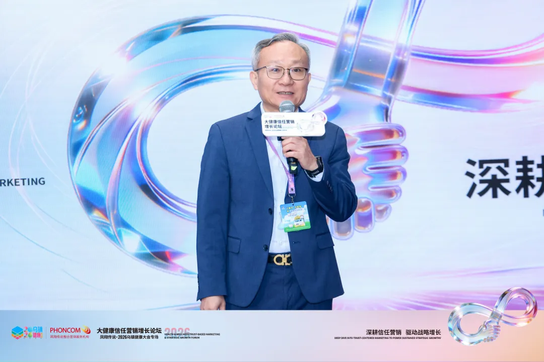 凤翔传说乌镇健康大会专场-大健康信任营销增长论坛圆满举办!