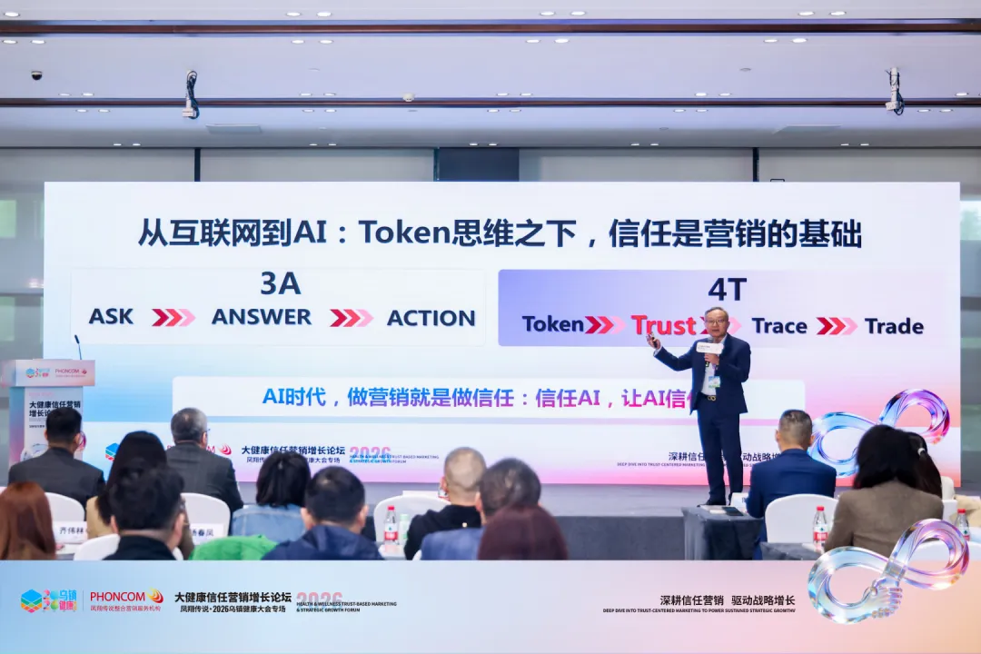 凤翔传说乌镇健康大会专场-大健康信任营销增长论坛圆满举办!